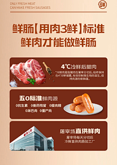 不再是风采集到快消品