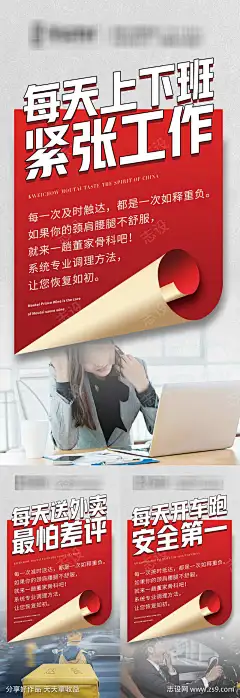 大健康理疗门店宣传_源文件下载_PSD格式_1080X3140像素-大健康,理疗,养生,骨病,门店,大字报,海报,养生,推拿-作品编号:2024091216197805-源文件下载-志ˉ设ˌ网