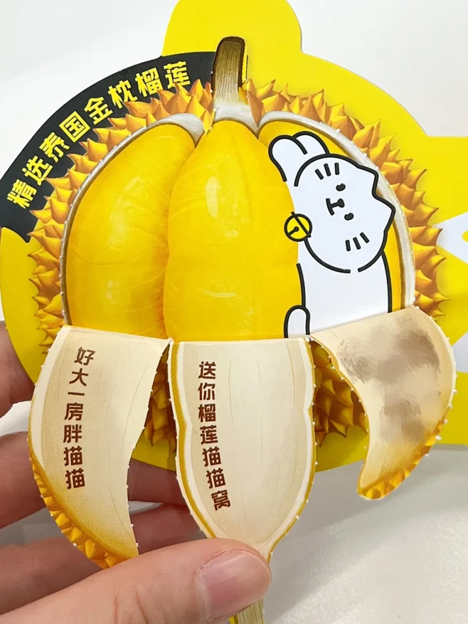 左滑一起开榴莲 - 小红书