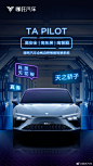 @哪吒汽车 的个人主页 - 微博