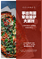 红色披萨慈善活动传单 Stock Illustration – Canva
更多免费模板欢迎访问 Canva (www.canva.cn)