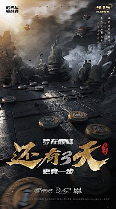 荒城Jerome采集到创意海报