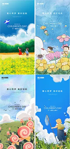 海报 公历节日 六一 儿童节 缤纷 插画 系列