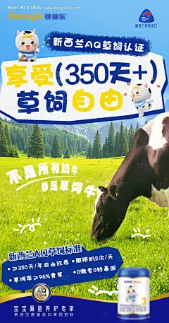源文件下载【奶粉卖点海报】编号：95620029556381242