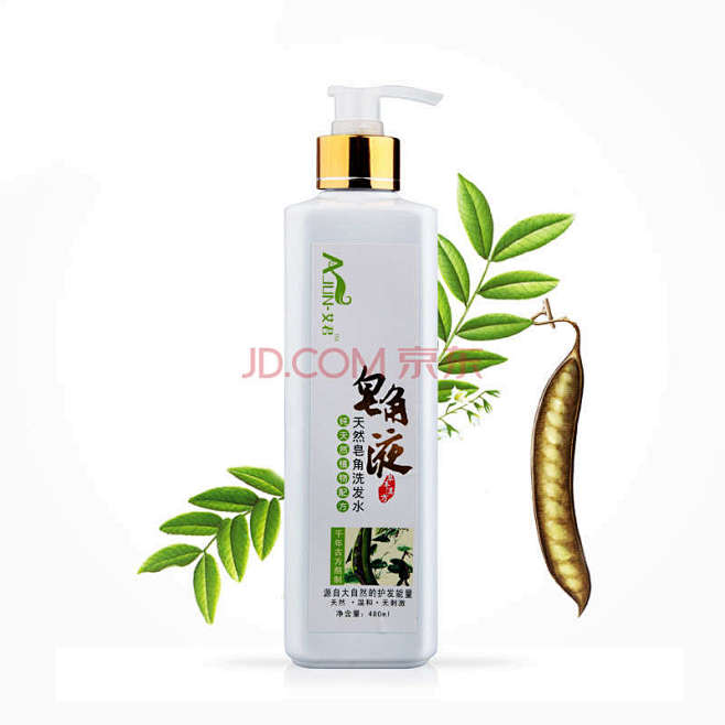 艾君ajun天然植物皂角洗发水480ml天然植物艾君