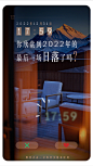 每时每刻 美好重逢 : 倒计时，2022年的最后一天
