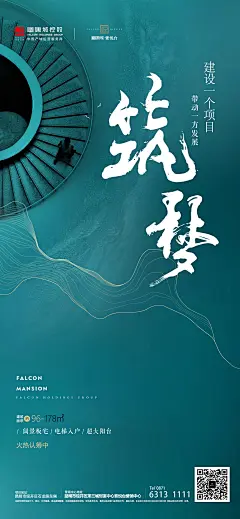 地产