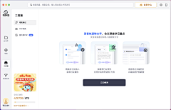 喔喔早起采集到b端后台