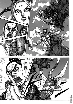 王者天下528漫画_王者天下漫画528话第9页_王者天下529情报 - 动漫屋