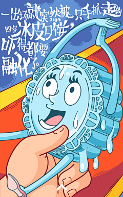 Avril采集到中秋月饼