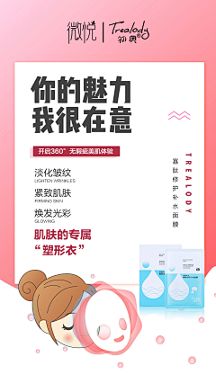 Janice_Liu采集到面膜