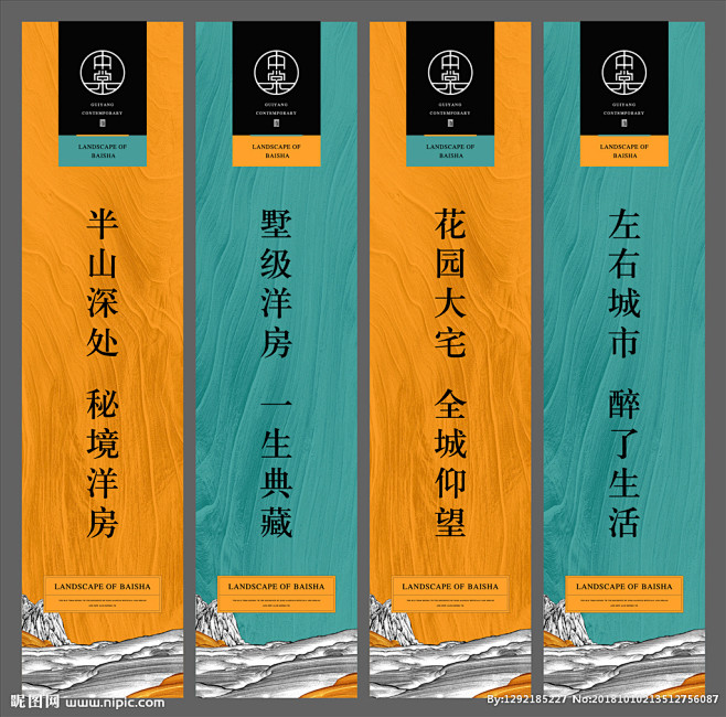 地产道旗