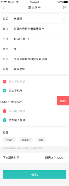 你就是个gay采集到APP页面