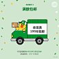 #LINEFRIENDS# 2018下半年已经起航，又到了欢乐的暑期时光，不管是大朋友还是小朋友，再也按捺不住一颗想要旅游的心~ LINE FRIENDS官方商城特意为大家送上7月福利！全场购物满199即享包邮，另外还赠送萌萌哒行李牌一个。出发之前，先来这里GET出行的美好小物吧！戳O网页链接 进入官方商城， ​​​​...展开全文c