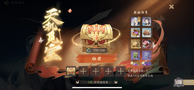 武林闲侠界面