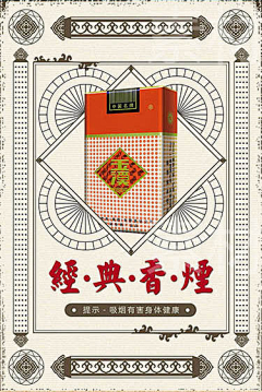 就是三分热度采集到复古海报