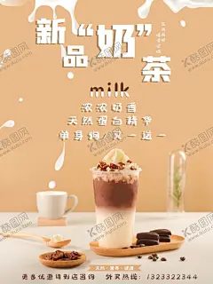 奶茶海报 【酷图网】酸奶芒果,芒果酸奶,草莓酸奶,酸奶草莓,奶茶店海报,奶茶店广告,奶茶KT板,奶茶海报,奶茶,海报,第二杯半价,劳动节海报,劳动节奶茶,五一狂欢,奶茶活动,奶茶打折,茶饮海报,饮品海报,茶饮KT板,饮品KT板,饮品广告,茶饮广告