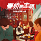 春娇救志明
来自 ShurAn舒然