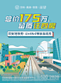 留厦住四房海报-素材库-sucai1.cn