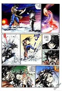 风云全集漫画_第1卷,_在线漫画阅读_极速漫画