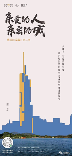 SK-兔采集到对话城市