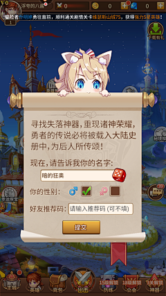 神探薇薇猫01采集到游戏-闪烁之光