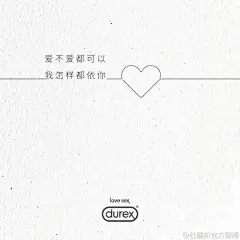 杜蕾斯2017年上半年的158张海报设计，你眼中的污都是它的精华液！