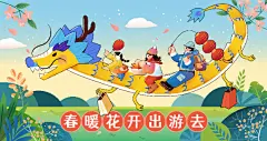 龙年新年春节全家出游自驾旅行度假创意手绘插画海报ai设计素材-淘宝网