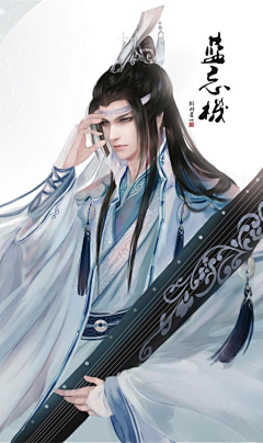 姜十三乔采集到魔道祖师