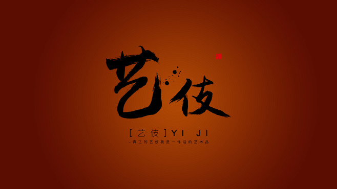 作业练习：
剪纸动画前标题
HEFEI
