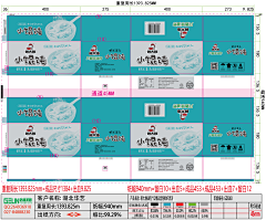 弈辰设计采集到包装设计-排模图
