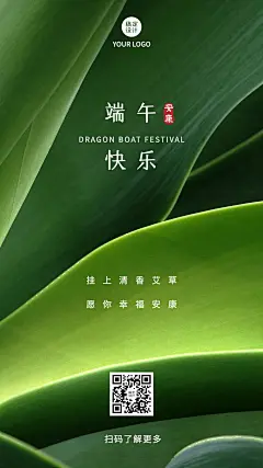 端午节安康快乐团圆祝福手机海报