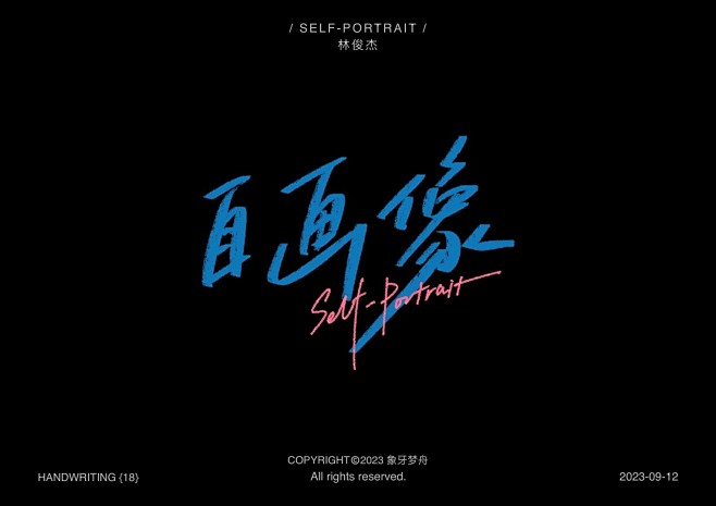 @象牙梦舟 的个人主页 - 微博
