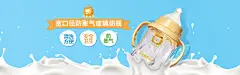 淘宝母婴节蓝色奶瓶海报psd模板