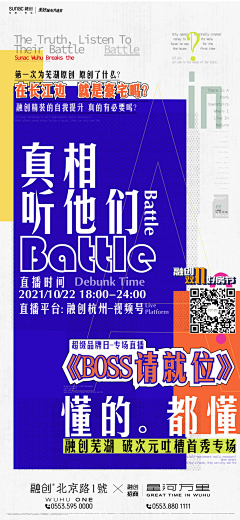嗷呜-采集到大字报