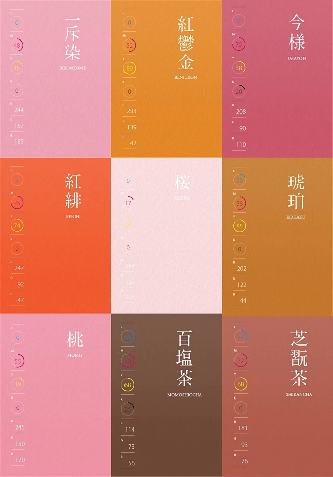 日式暖色系传统色卡 -花瓣网
