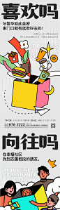 地产公寓配套价值点海报-源文件