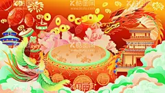 龙年展板  - 源文件下载【酷图网】龙年展板,2024龙年,龙年,龙年春节,龙年布置,春节贺卡,龙年贺卡,龙年新春,龙年促销,龙年邀请函,年会邀请函,龙年新年展板,龙年红色背景,春节海报,新春海报,龙年背景