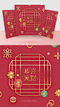 2018精品新春春节PSD模板 Happy New Year Vol2018030510_平面素材_海报_模库(51Mockup)