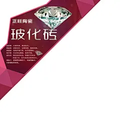 建材贴纸 玻化砖贴纸 贴纸,玻化砖贴纸,,建材贴纸,,装修材料贴纸,psd,白色,精品名片卡,精品模板,模板素材,网,模板网站,模板下载编号1779391@北坤人素材