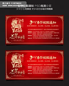 优惠券 淘宝2014年春节放假通知海报PSD分层 公告 素材模板 年终 灯笼 马年人物 通告恭喜 马上有钱 发货 春节快乐 天猫 淘宝 元旦新年 促销 大促 年末