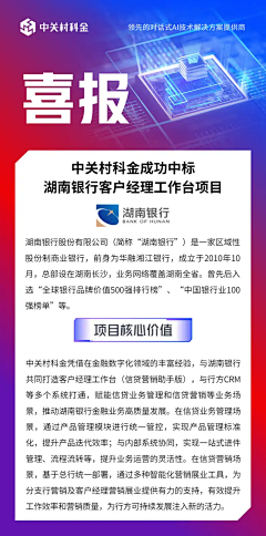 马上可可采集到中科金