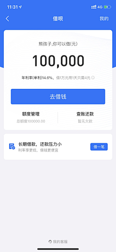 沐星星星星采集到APP-支付宝