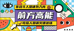 八里的风采集到banner