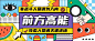 孟菲斯插画风娱乐吃瓜公众号首图