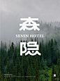 森字体设计 - 小红书搜索