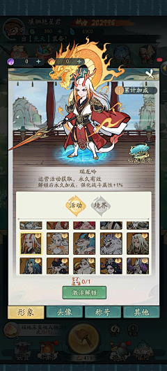 今天几月几采集到仙侠Q
