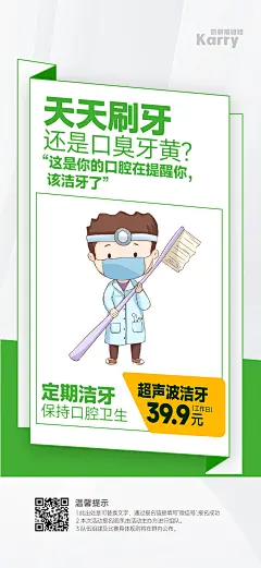 医美口腔海报  -采灵感-cailinggan.com
