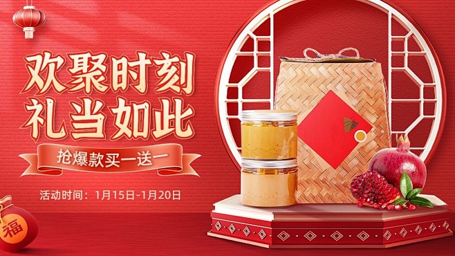 实景感喜庆年货节创意喜庆年货节春节不打烊...