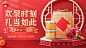 实景感喜庆年货节创意喜庆年货节春节不打烊食品礼盒电商横版海报banner